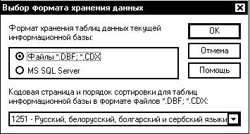 Регистрация информационной базы