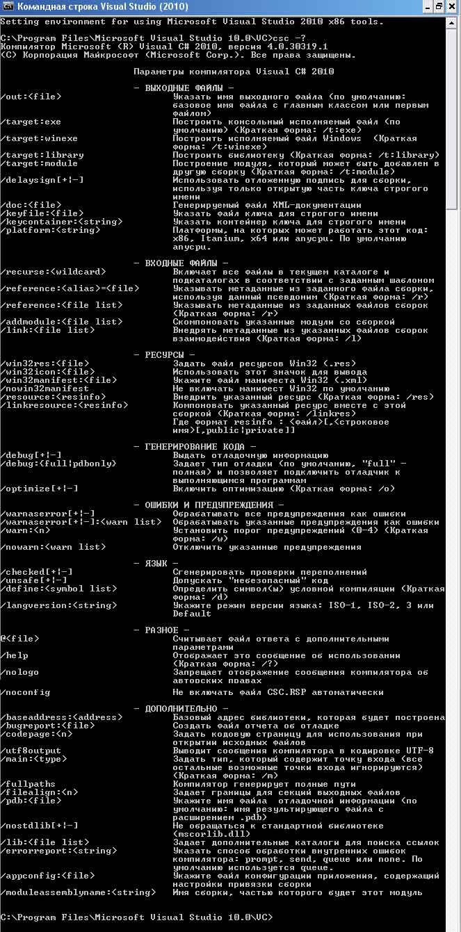 Список аргументов командной строки