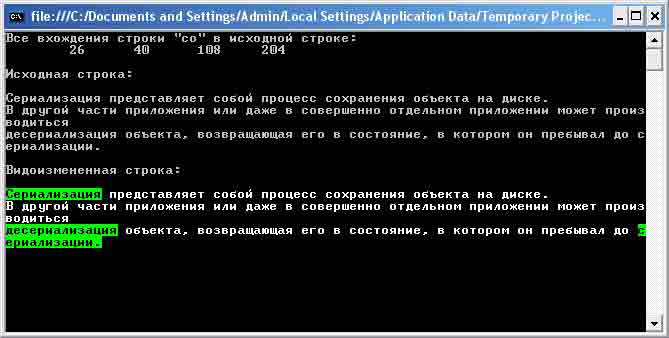 Использование регулярных выражений для форматирования текста