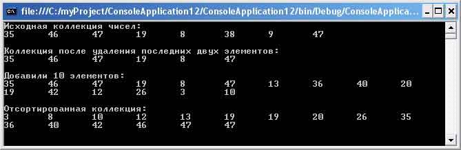 Использование класса ArrayList