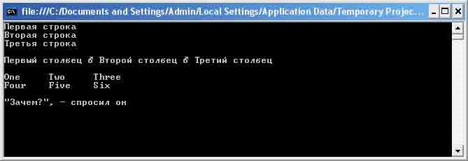 Использование строковых литералов