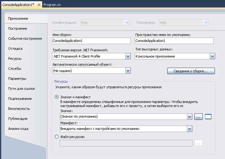 Окно Project Properties