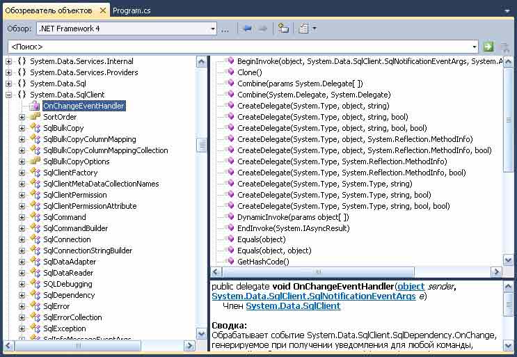 Окно утилиты Object Browser