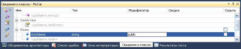 Добавление поля в окне Class Details