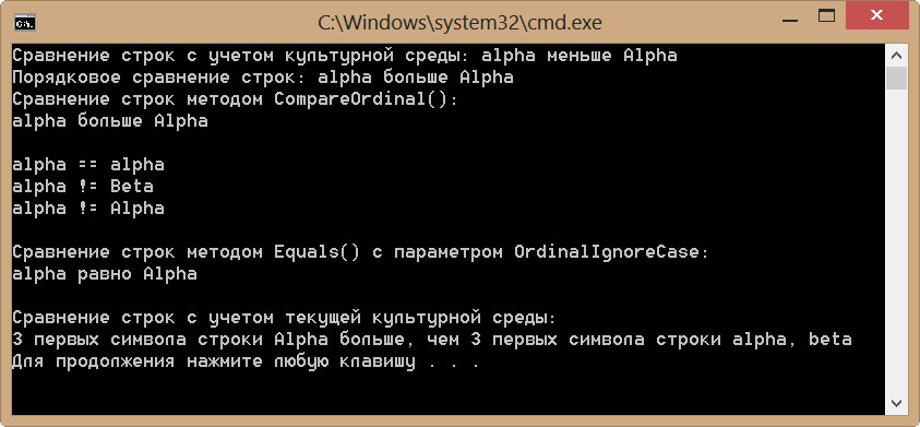 Сравнение строк в C#