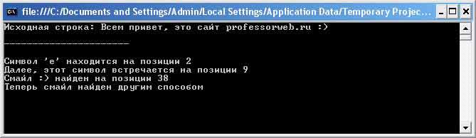 Перегрузки IndexOf C#