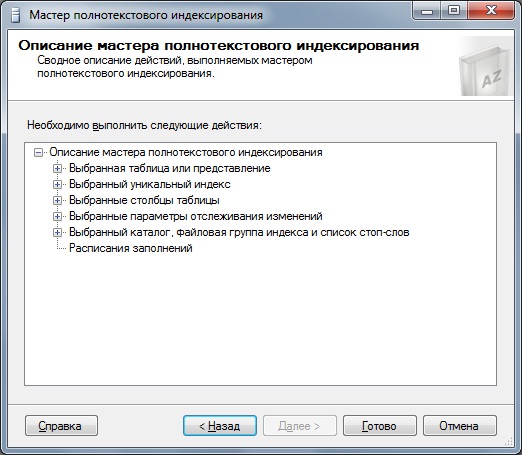 Скриншот 15